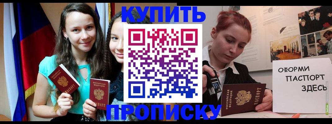 прописка штамп в Карачаево-Черкесии