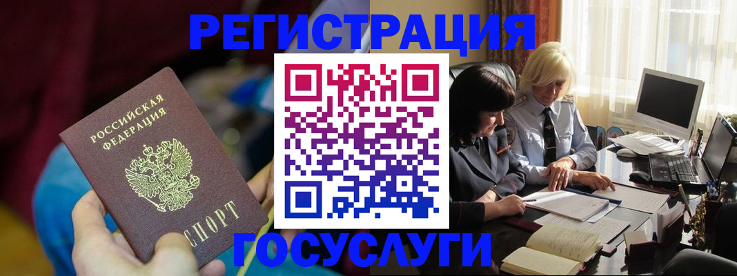 временная регистрация госуслуги в Карачаево-Черкесии