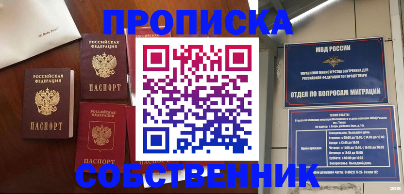 временная регистрация надежно в Карачаево-Черкесии